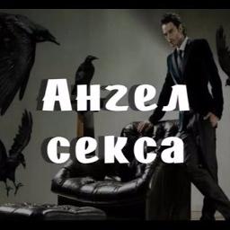 Детское Порно Ангел 6 13 Сом