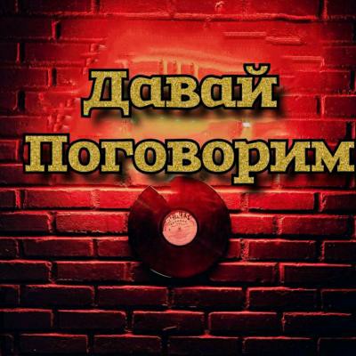 Новогодней открытки, давай поговорим картинки прикольные